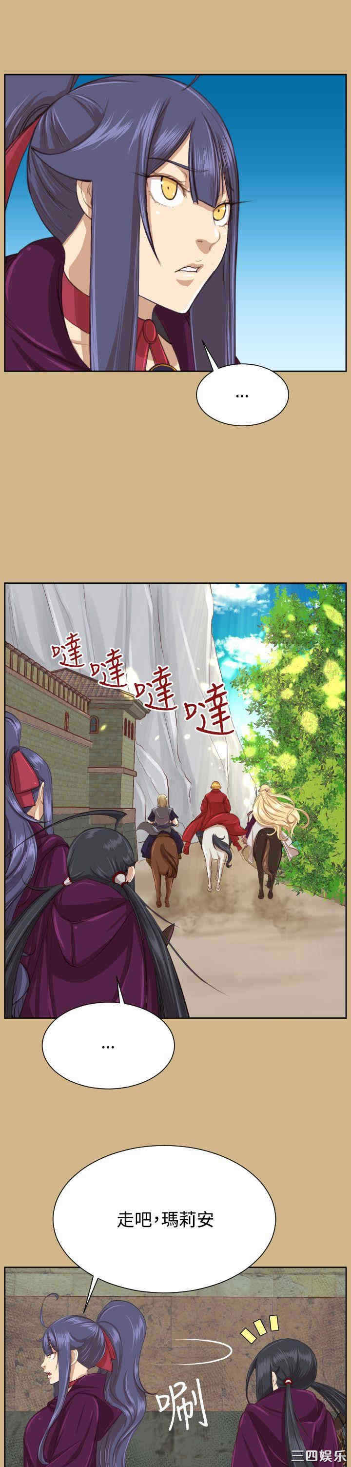 韩国漫画亚哈路韩漫_亚哈路-第51话在线免费阅读-韩国漫画-第38张图片