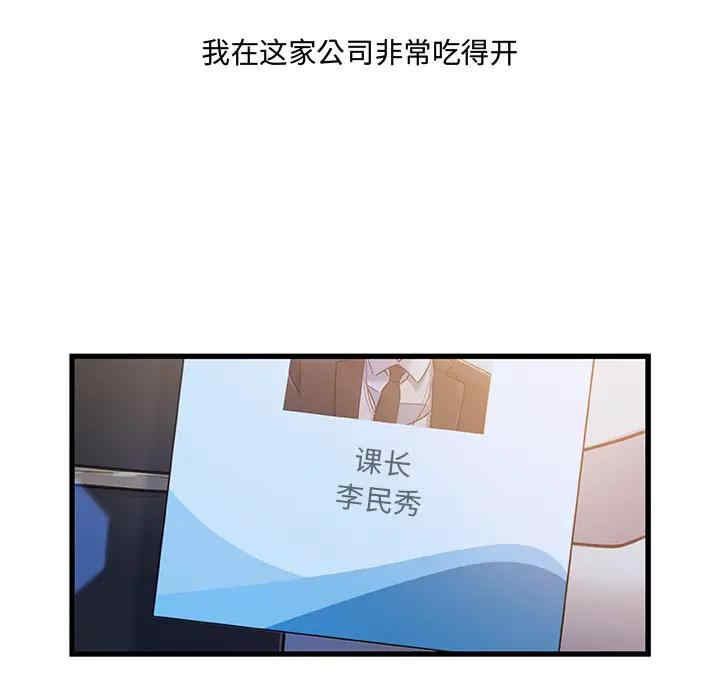 韩国漫画故乡的那些女人韩漫_故乡的那些女人-第一话在线免费阅读-韩国漫画-第5张图片