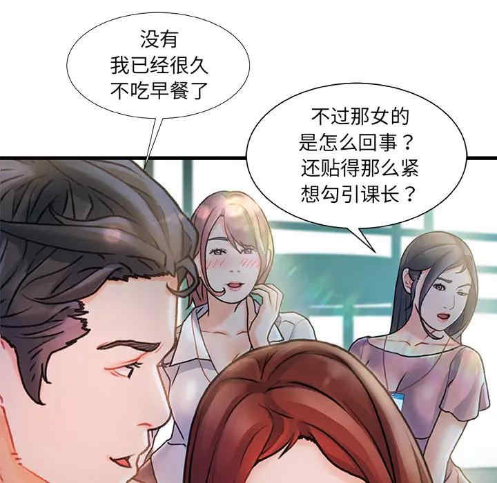 韩国漫画故乡的那些女人韩漫_故乡的那些女人-第一话在线免费阅读-韩国漫画-第13张图片