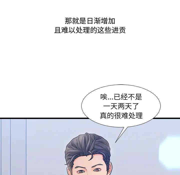 韩国漫画故乡的那些女人韩漫_故乡的那些女人-第一话在线免费阅读-韩国漫画-第24张图片