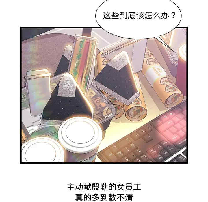 韩国漫画故乡的那些女人韩漫_故乡的那些女人-第一话在线免费阅读-韩国漫画-第32张图片