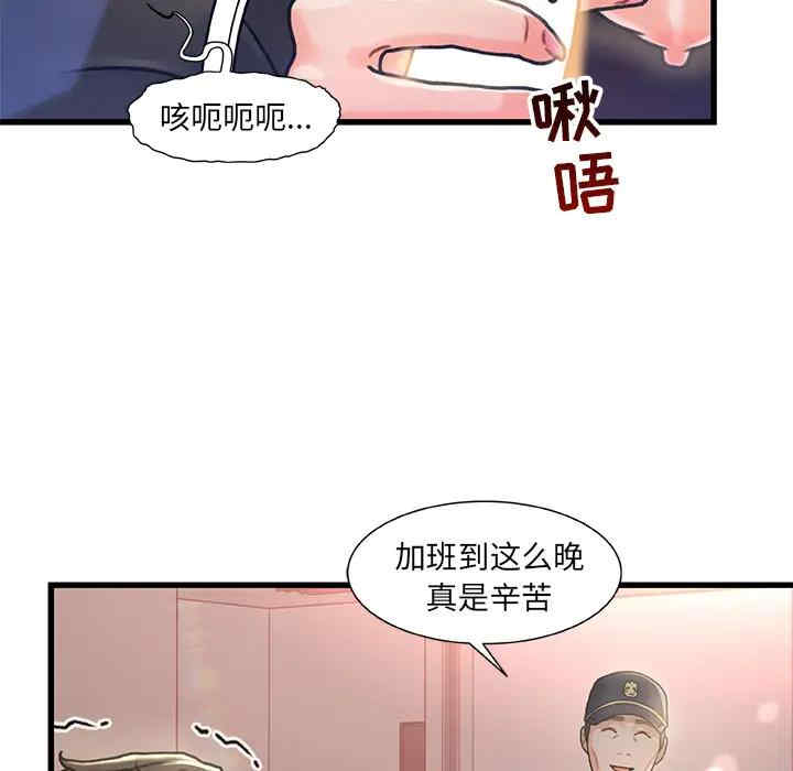 韩国漫画故乡的那些女人韩漫_故乡的那些女人-第一话在线免费阅读-韩国漫画-第36张图片