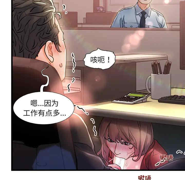 韩国漫画故乡的那些女人韩漫_故乡的那些女人-第一话在线免费阅读-韩国漫画-第37张图片