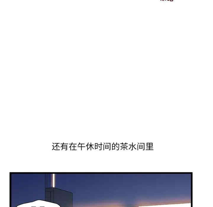 韩国漫画故乡的那些女人韩漫_故乡的那些女人-第一话在线免费阅读-韩国漫画-第38张图片