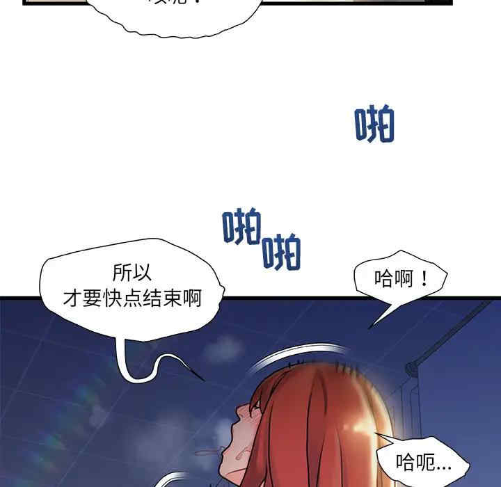 韩国漫画故乡的那些女人韩漫_故乡的那些女人-第一话在线免费阅读-韩国漫画-第40张图片