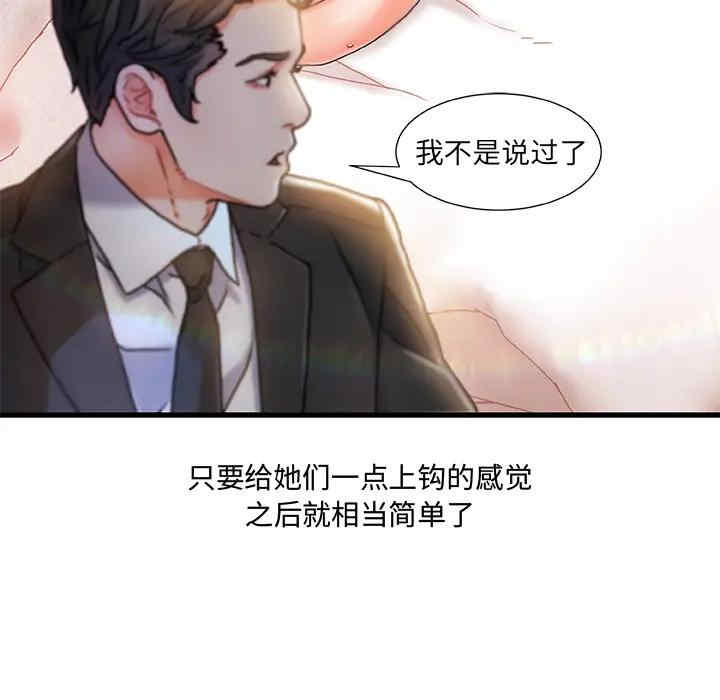 韩国漫画故乡的那些女人韩漫_故乡的那些女人-第一话在线免费阅读-韩国漫画-第53张图片