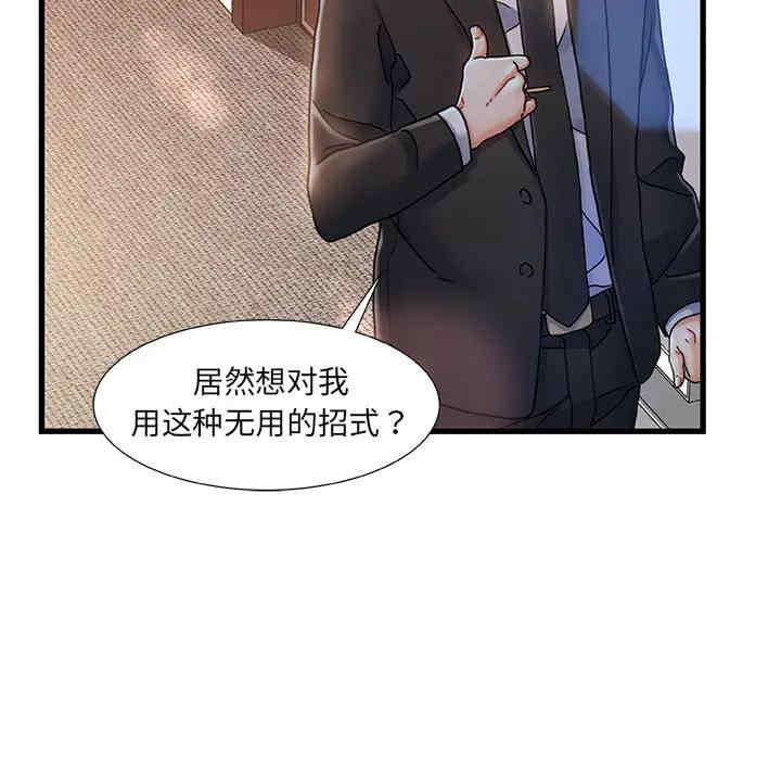 韩国漫画故乡的那些女人韩漫_故乡的那些女人-第一话在线免费阅读-韩国漫画-第56张图片