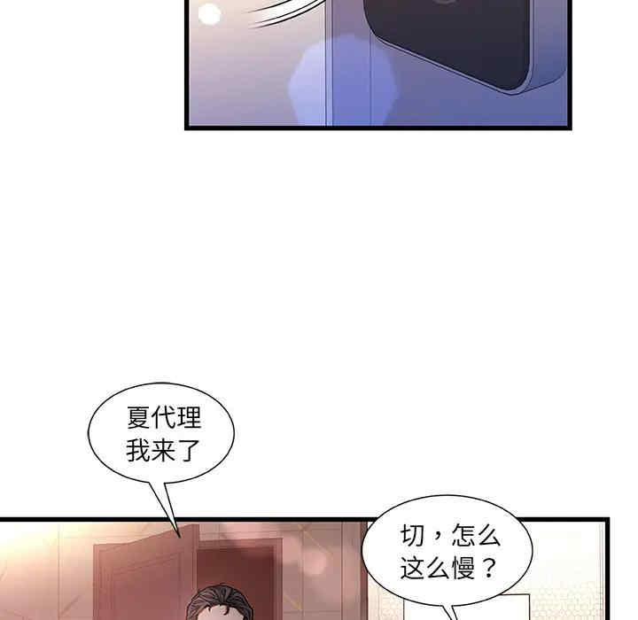 韩国漫画故乡的那些女人韩漫_故乡的那些女人-第一话在线免费阅读-韩国漫画-第59张图片