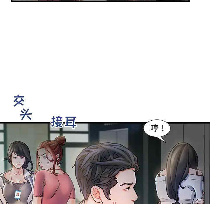 韩国漫画故乡的那些女人韩漫_故乡的那些女人-第一话在线免费阅读-韩国漫画-第70张图片