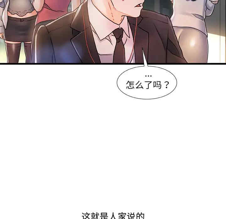 韩国漫画故乡的那些女人韩漫_故乡的那些女人-第一话在线免费阅读-韩国漫画-第71张图片