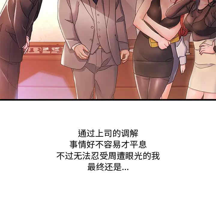 韩国漫画故乡的那些女人韩漫_故乡的那些女人-第一话在线免费阅读-韩国漫画-第73张图片