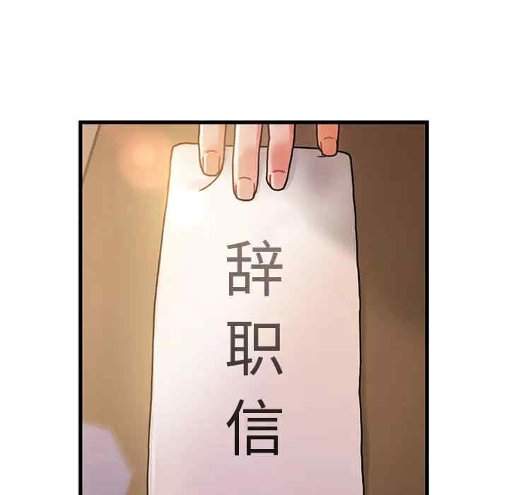 韩国漫画故乡的那些女人韩漫_故乡的那些女人-第一话在线免费阅读-韩国漫画-第74张图片