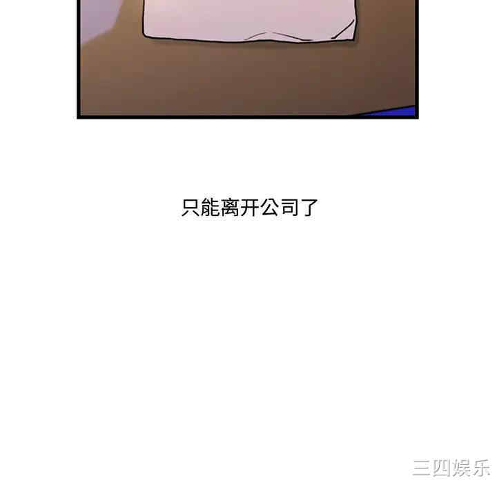 韩国漫画故乡的那些女人韩漫_故乡的那些女人-第一话在线免费阅读-韩国漫画-第75张图片