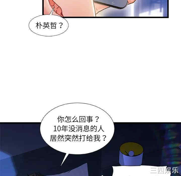 韩国漫画故乡的那些女人韩漫_故乡的那些女人-第一话在线免费阅读-韩国漫画-第81张图片