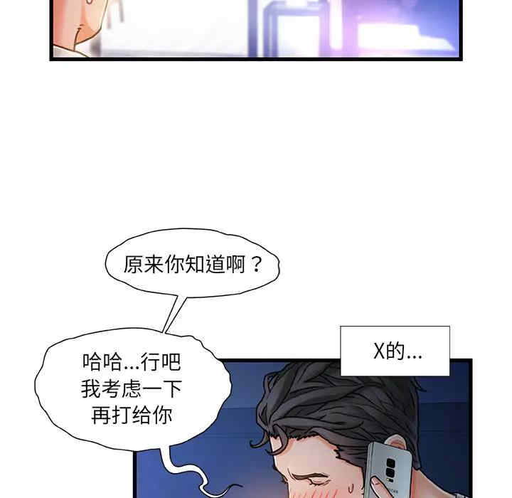 韩国漫画故乡的那些女人韩漫_故乡的那些女人-第一话在线免费阅读-韩国漫画-第86张图片