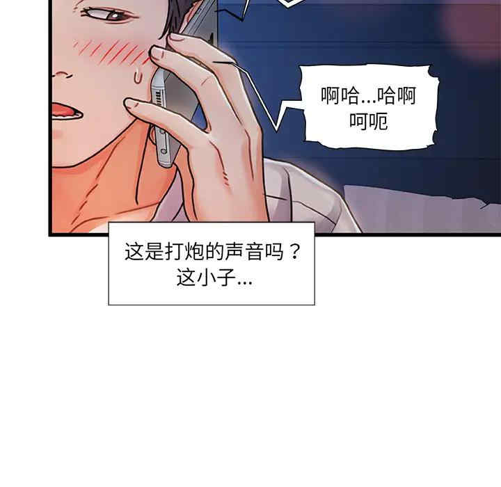 韩国漫画故乡的那些女人韩漫_故乡的那些女人-第一话在线免费阅读-韩国漫画-第88张图片