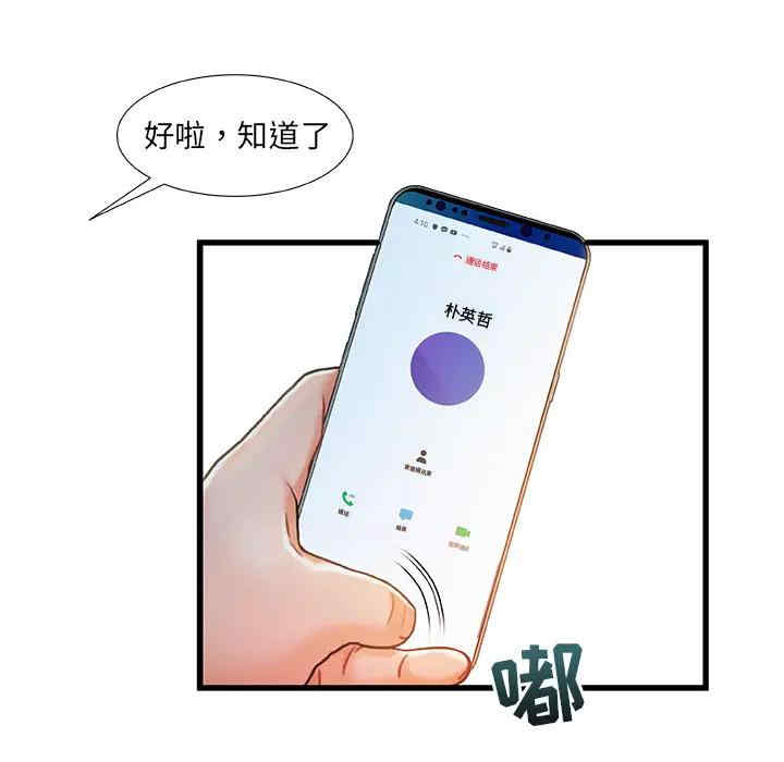 韩国漫画故乡的那些女人韩漫_故乡的那些女人-第一话在线免费阅读-韩国漫画-第90张图片