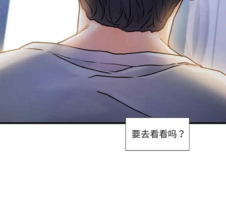 韩国漫画故乡的那些女人韩漫_故乡的那些女人-第一话在线免费阅读-韩国漫画-第96张图片