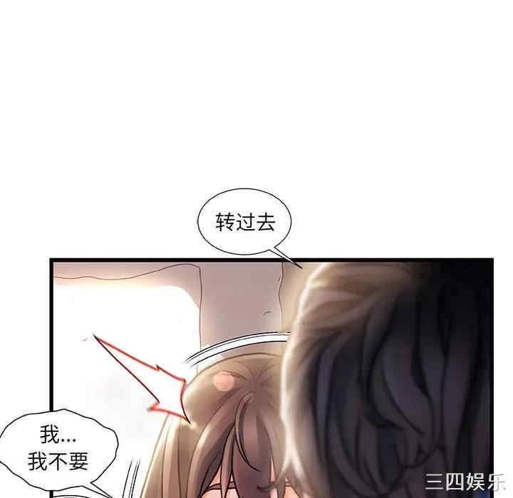 韩国漫画故乡的那些女人韩漫_故乡的那些女人-第一话在线免费阅读-韩国漫画-第105张图片