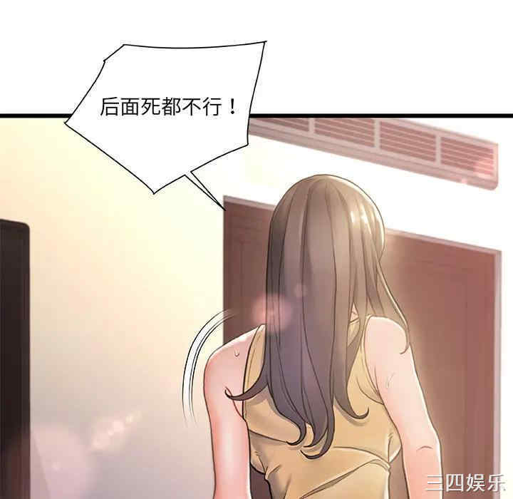 韩国漫画故乡的那些女人韩漫_故乡的那些女人-第一话在线免费阅读-韩国漫画-第111张图片