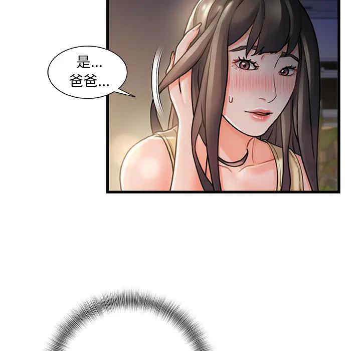 韩国漫画故乡的那些女人韩漫_故乡的那些女人-第一话在线免费阅读-韩国漫画-第121张图片