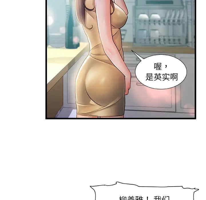 韩国漫画故乡的那些女人韩漫_故乡的那些女人-第一话在线免费阅读-韩国漫画-第131张图片