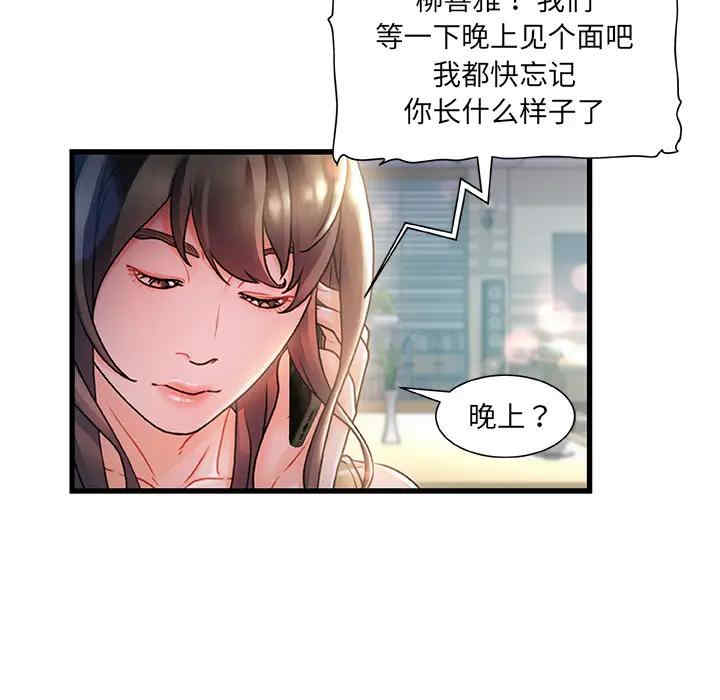 韩国漫画故乡的那些女人韩漫_故乡的那些女人-第一话在线免费阅读-韩国漫画-第132张图片