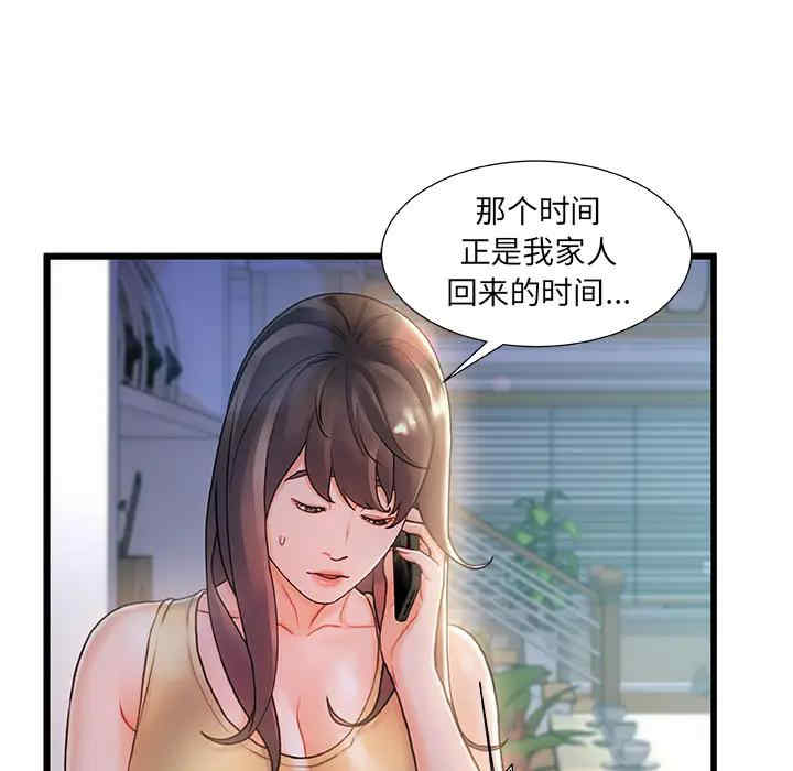 韩国漫画故乡的那些女人韩漫_故乡的那些女人-第一话在线免费阅读-韩国漫画-第133张图片