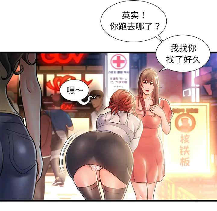 韩国漫画故乡的那些女人韩漫_故乡的那些女人-第一话在线免费阅读-韩国漫画-第142张图片