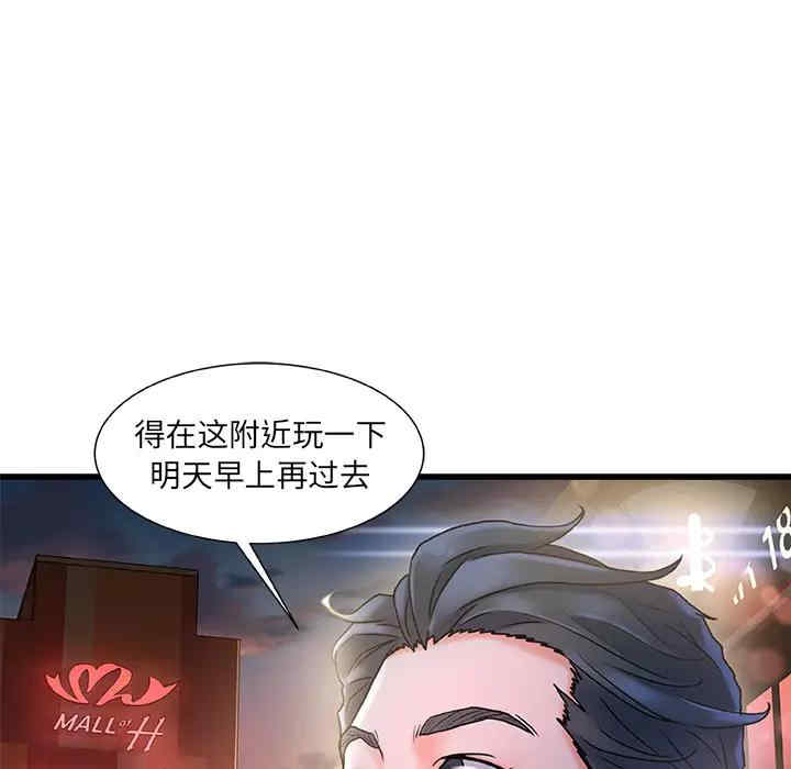 韩国漫画故乡的那些女人韩漫_故乡的那些女人-第一话在线免费阅读-韩国漫画-第151张图片