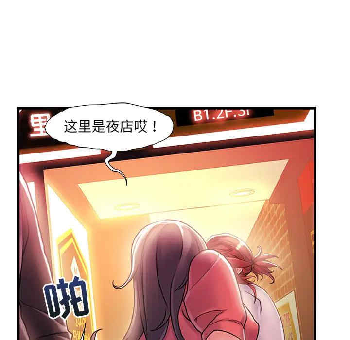 韩国漫画故乡的那些女人韩漫_故乡的那些女人-第一话在线免费阅读-韩国漫画-第156张图片