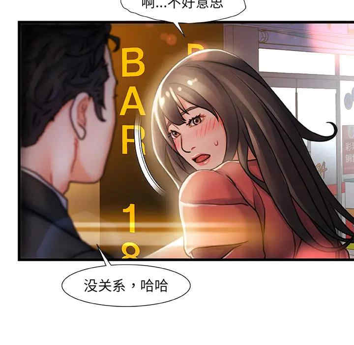 韩国漫画故乡的那些女人韩漫_故乡的那些女人-第一话在线免费阅读-韩国漫画-第158张图片