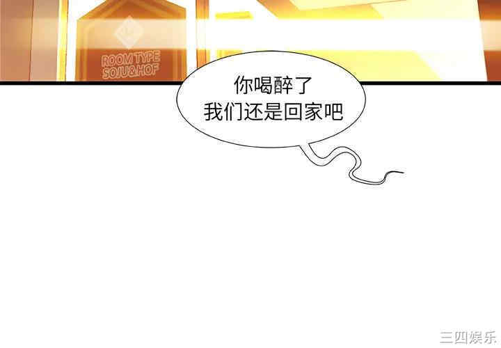 韩国漫画故乡的那些女人韩漫_故乡的那些女人-第2话在线免费阅读-韩国漫画-第3张图片