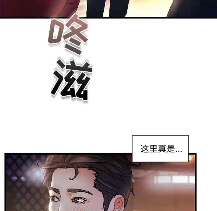 韩国漫画故乡的那些女人韩漫_故乡的那些女人-第2话在线免费阅读-韩国漫画-第20张图片