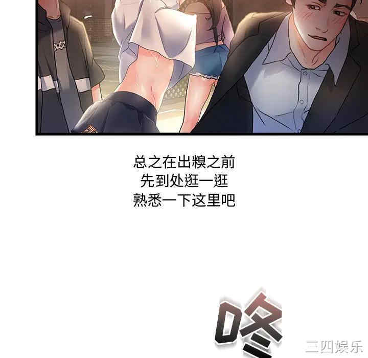 韩国漫画故乡的那些女人韩漫_故乡的那些女人-第2话在线免费阅读-韩国漫画-第27张图片