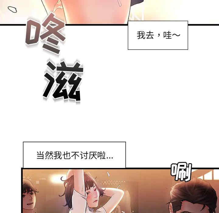 韩国漫画故乡的那些女人韩漫_故乡的那些女人-第2话在线免费阅读-韩国漫画-第26张图片