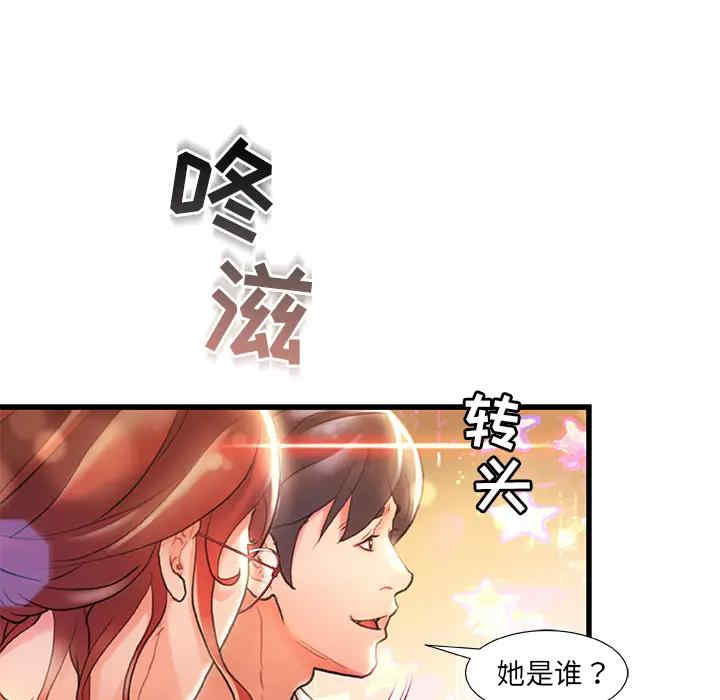 韩国漫画故乡的那些女人韩漫_故乡的那些女人-第2话在线免费阅读-韩国漫画-第34张图片