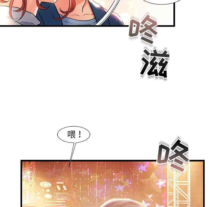 韩国漫画故乡的那些女人韩漫_故乡的那些女人-第2话在线免费阅读-韩国漫画-第35张图片