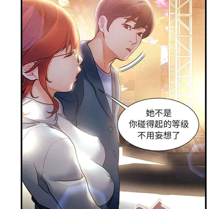 韩国漫画故乡的那些女人韩漫_故乡的那些女人-第2话在线免费阅读-韩国漫画-第36张图片