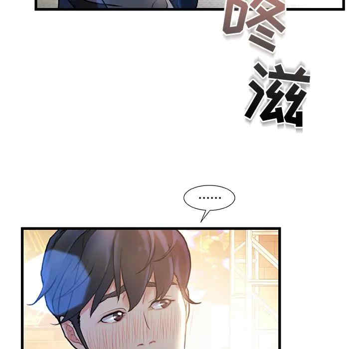 韩国漫画故乡的那些女人韩漫_故乡的那些女人-第2话在线免费阅读-韩国漫画-第37张图片