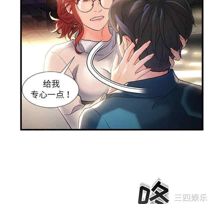 韩国漫画故乡的那些女人韩漫_故乡的那些女人-第2话在线免费阅读-韩国漫画-第39张图片