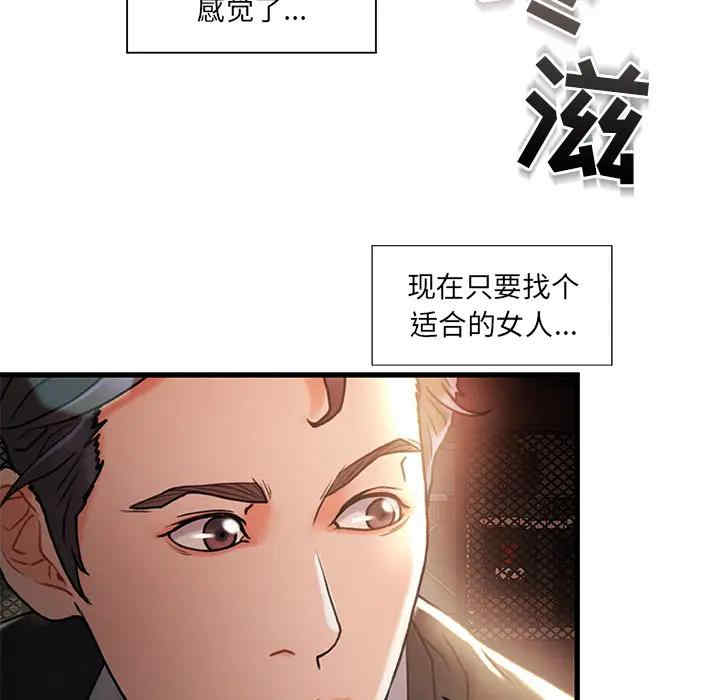 韩国漫画故乡的那些女人韩漫_故乡的那些女人-第2话在线免费阅读-韩国漫画-第44张图片