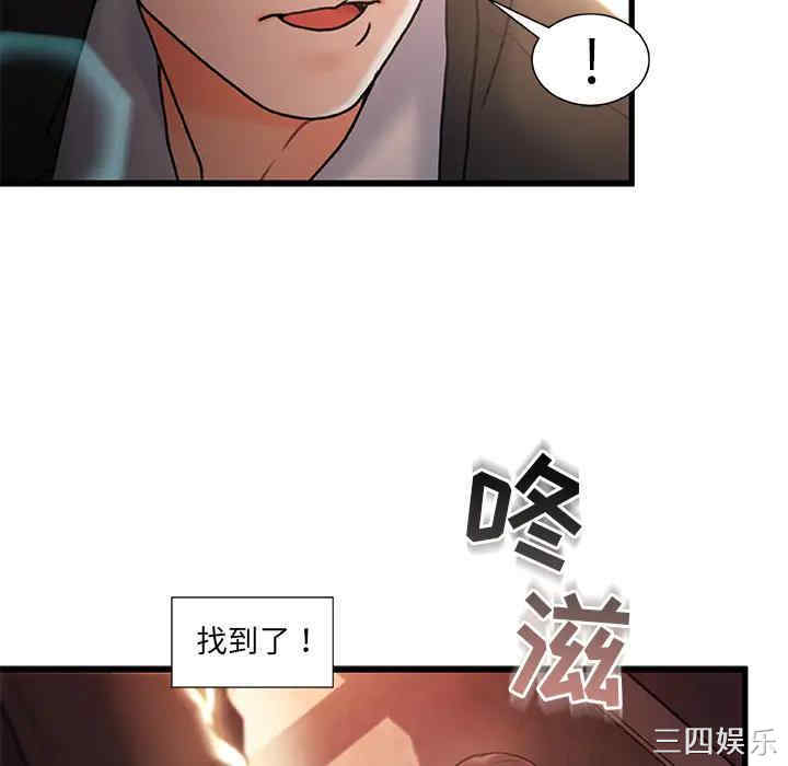 韩国漫画故乡的那些女人韩漫_故乡的那些女人-第2话在线免费阅读-韩国漫画-第45张图片