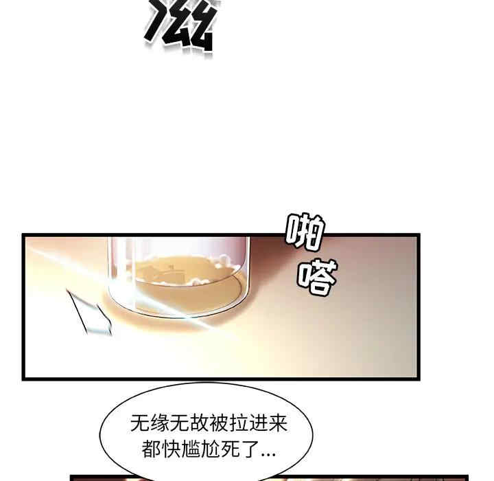 韩国漫画故乡的那些女人韩漫_故乡的那些女人-第2话在线免费阅读-韩国漫画-第47张图片