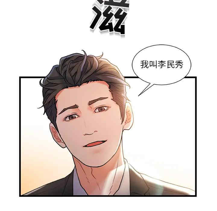 韩国漫画故乡的那些女人韩漫_故乡的那些女人-第2话在线免费阅读-韩国漫画-第53张图片