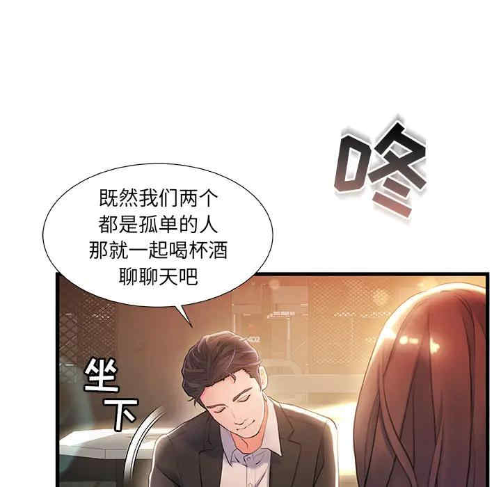 韩国漫画故乡的那些女人韩漫_故乡的那些女人-第2话在线免费阅读-韩国漫画-第54张图片