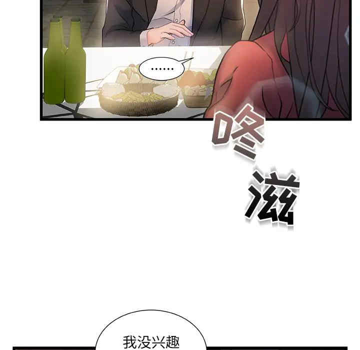 韩国漫画故乡的那些女人韩漫_故乡的那些女人-第2话在线免费阅读-韩国漫画-第55张图片