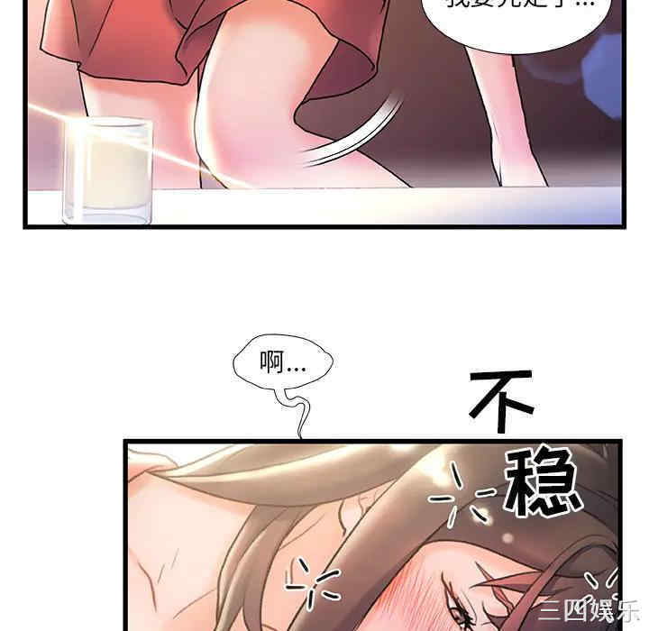 韩国漫画故乡的那些女人韩漫_故乡的那些女人-第2话在线免费阅读-韩国漫画-第57张图片