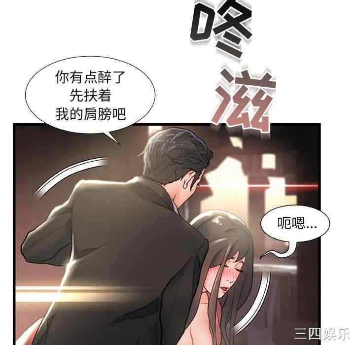 韩国漫画故乡的那些女人韩漫_故乡的那些女人-第2话在线免费阅读-韩国漫画-第63张图片