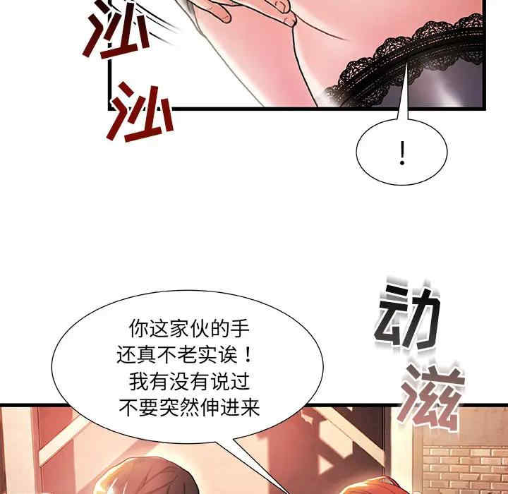 韩国漫画故乡的那些女人韩漫_故乡的那些女人-第2话在线免费阅读-韩国漫画-第70张图片